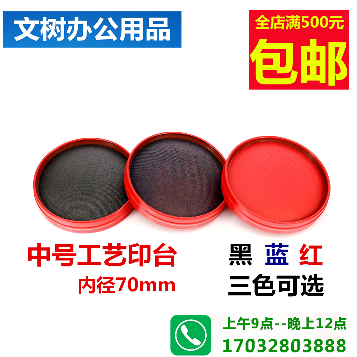 Blue Black Red Print Bench Seal With Iron Box Process Fast Dry Printed Mud Large Small And Medium Finance Office Printing Desk-Taobao