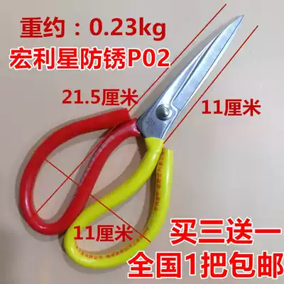 Manulife Star P02 anti-rust household scissors stainless manganese steel industrial civil leather rubber kitchen plastic fabric scissors