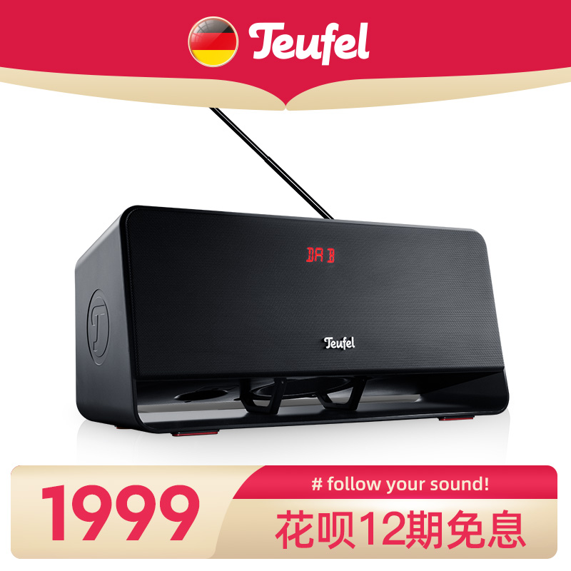 Teufel DeFiel BoomsterNG Wireless Bluetooth Independent 3 Frequencies Active Acoustics 2 1 Fever Speaker