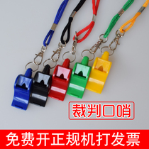 Zhongya 90 whistle professional game referee whistle nuclear-free high-pitched basketball football outdoor sports training whistle