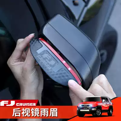 Suitable for 06-20 ToyotaFJCRUISER modified rear mirror rain eyebrow rain shield fjcruiser special accessories
