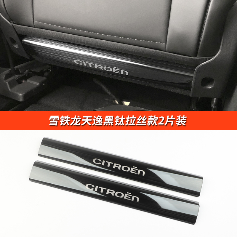 Citroen C5 sửa đổi chống đá đệm ghế đá chống tàu Skyy-UIN đặc biệt nội thất trang trí DS7 phụ tùng ô tô.