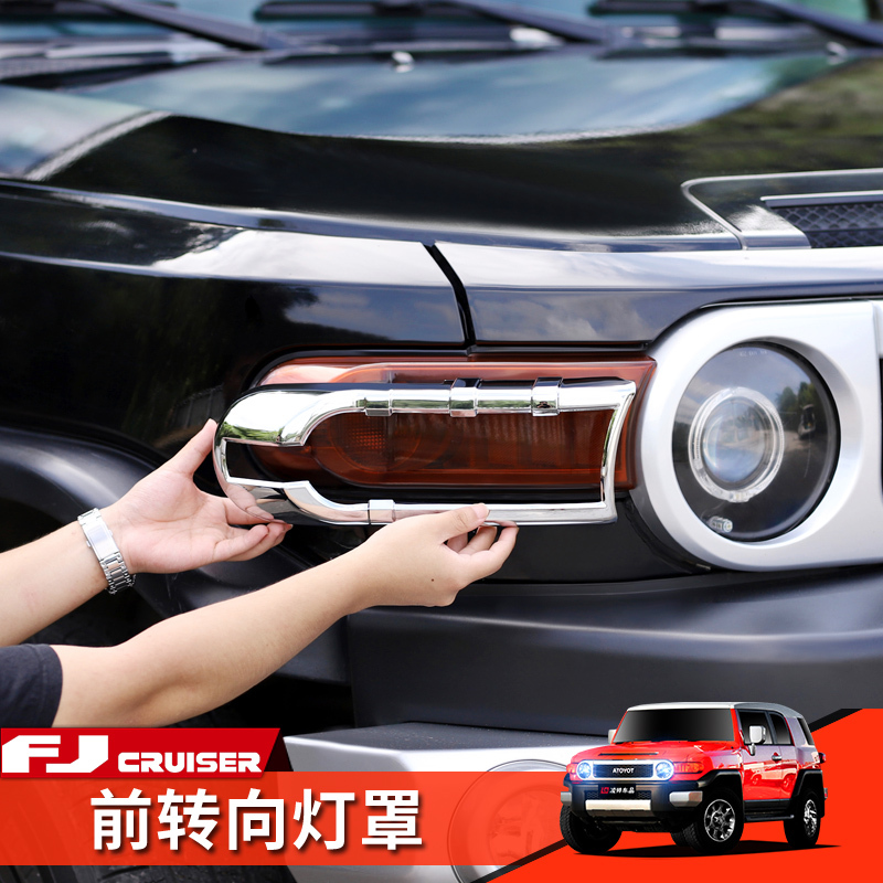 06-23 Toyota Fj Cruiser Modified Headlight Cover Turn Signal Frame Fj Cruiser Exterior Accessories