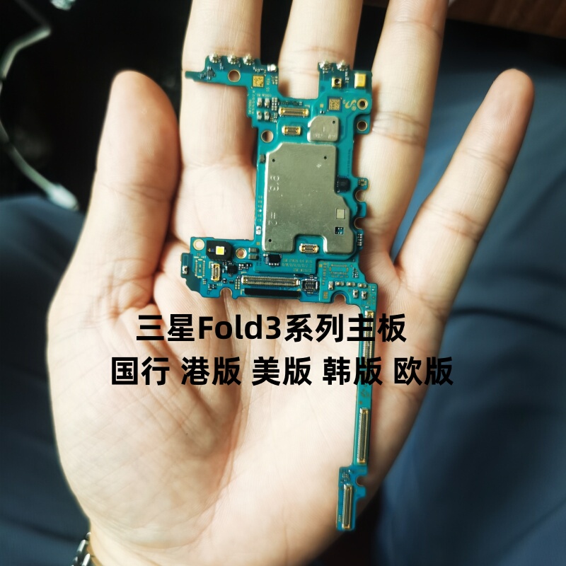 Suitable for Samsung Fold1 F9000 2 3 F9260 Chinese Version Motherboard W20 F9160 F907N Original W22