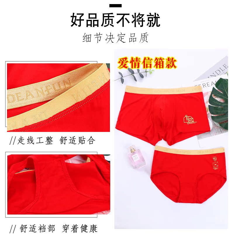 Đồ lót bướm Anfen tre sợi đôi đồ lót 2018 nam nữ mới màu đỏ năm nay của cặp đôi đồ lót cưới quần lót nam cotton thun lạnh