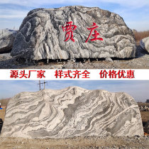 Landscape stone large Taishan stone natural original stone landscape stone natural stone garden Garden big stone engraved village Stone