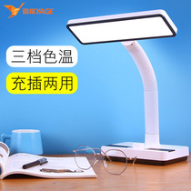 Yager T104 eye protection desk lamp college students LED rechargeable primary school children learning to adjust bedside lamp