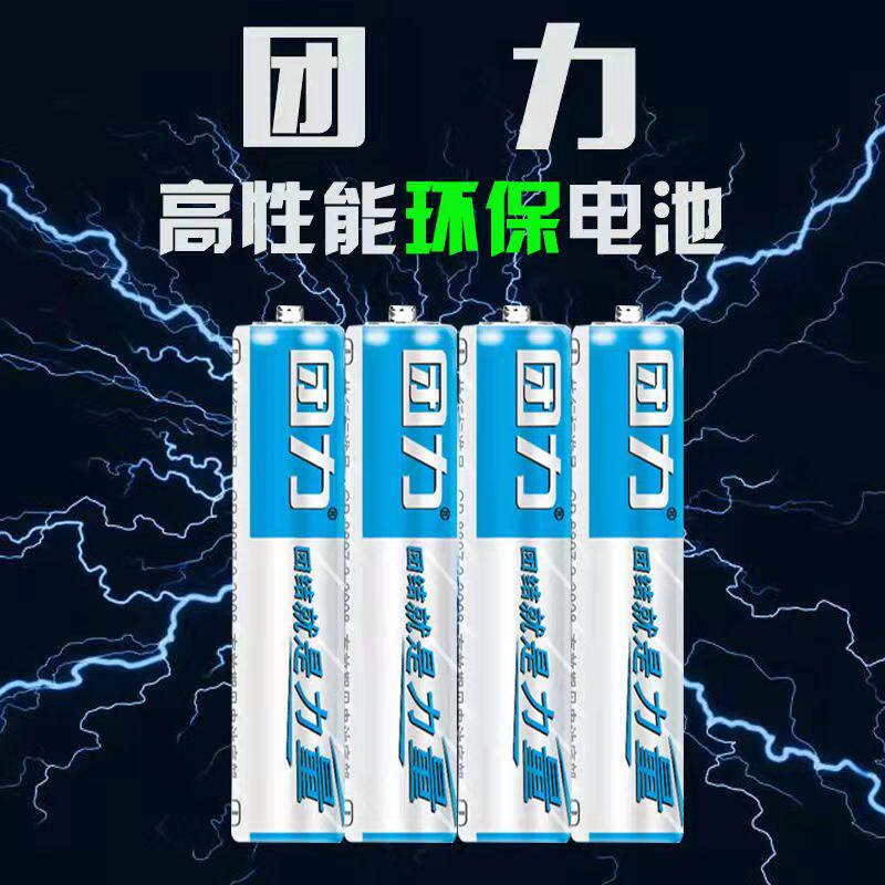 Team force battery No. 5 battery No. 7 battery High-performance battery Toy dry battery 0 3 yuan per section