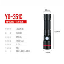 Yager 351C flashlight strong light super bright waterproof multifunctional long-range zoom outdoor household rechargeable portable