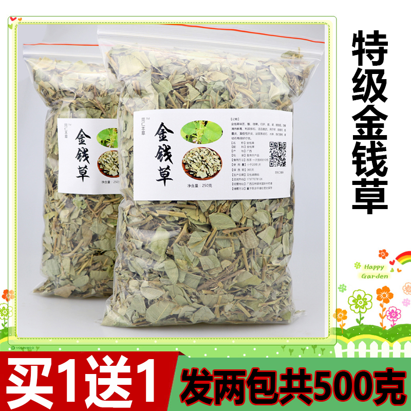 Gold Money Grass Platoon Stone Tea Clear Stone Tea Wide Gold Money Grass Chinese Herbal Medicine Urine Stone Through Platoon Stone Kidney Stones Platoon Chinese Herbal Medicine Chinese Herbal Medicine