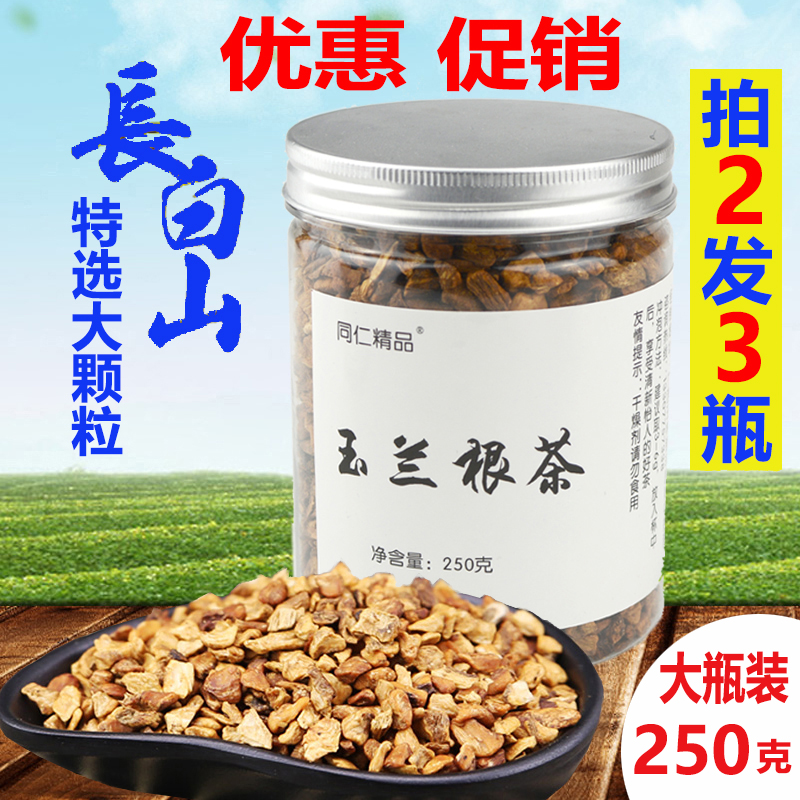 Magnolia Root Tea Wild Golden Magnolia Root Yellow Chicory Root Bitter Blue Chrysanthemum Tongrentang diuresis and swelling tea Bitter tea