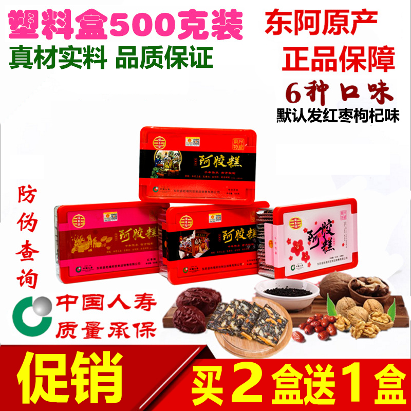 Food Breakfast for Low Blood Pressure Dizzy Conditioning Qi Blood Handmade Collard Collard Colla Colla Colla Colli 500g Physiological Period Tonic tonic blood