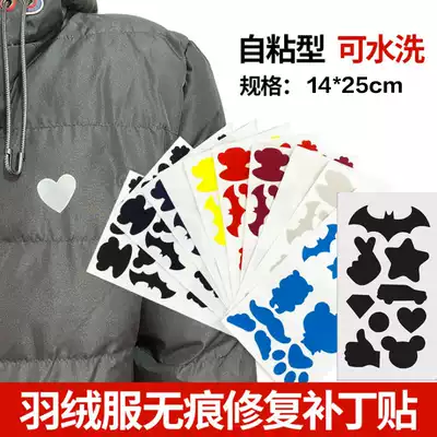 Down Jacket self-adhesive hole stickers, patch clothes, repair holes, seamless repair, fashion pattern car labels, cloth stickers, wild stickers