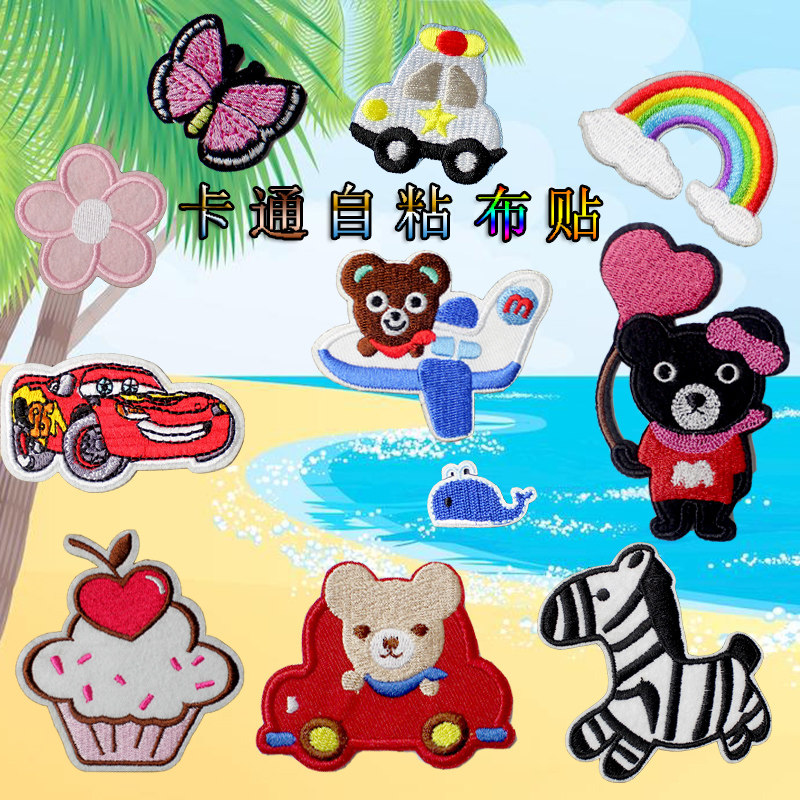 Cartoon self-adhesive cloth with broken hole stickup with children's children's pants down decoration to mend broken holes embroidered appliqued appliqued appliquise