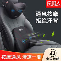 Car massage waist electric seat backrest summer breathable car cushion waist cushion waist pillow pillow car