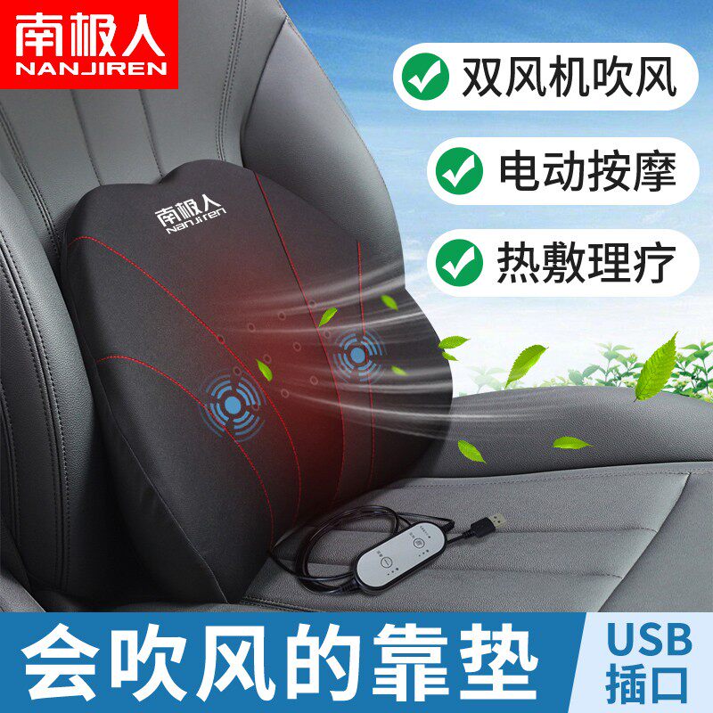 Car heating electric massage lumbar cushion driver seat ventilation lumbar cushion driving car lumbar pillow back cushion artifact