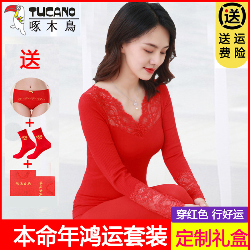 Woodpecker Zodiac Year Red Thermal Underwear Set for Women, Bride Wedding Autumn Clothes and Pants, Year of the Horse Cotton Thermal Shirt Woodpecker Zodiac Year Red Thermal Underwear Set for Women, Bride Wedding Autumn Clothes and Pants, Year of the Horse Cotton Thermal Shirt