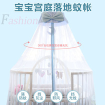 Crib mosquito net Children Baby mosquito net floor clamping bed type open door lifting belt bracket mosquito net cover universal
