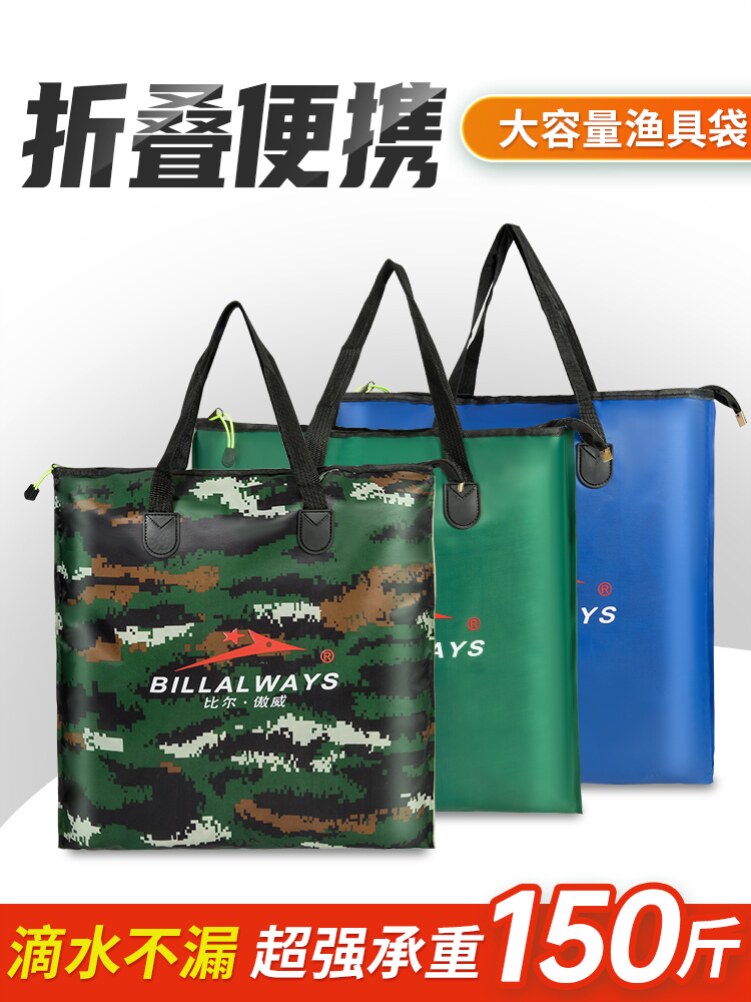 2021 New Fish Protection Bag Fish Bag Wild Fishing Special Fish Protection Handbag Bag Fishing Storage Bag Supplies Daquan Package