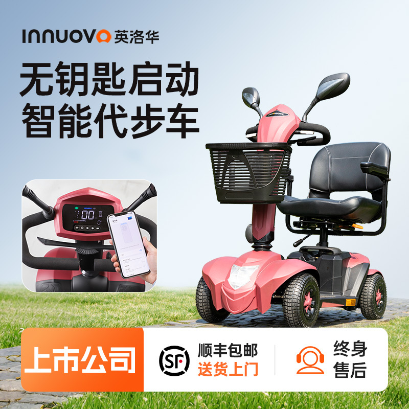 Yingluohua Elderly Mobility Scooter, High-End Four-Wheel Electric Vehicle for the Elderly, Foldable Safety-Assisted Scooter for Seniors