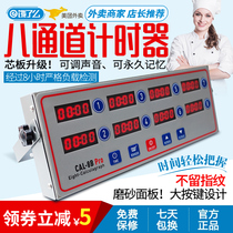 Commercial kitchen milk tea shop timer eight-channel timing hamburger fried chicken baking equipment timing countdown reminder