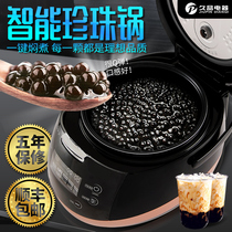 Jiupin commercial boiled pearl pot milk tea shop special sago taro round smart insulation pot business boiled pearl powder round