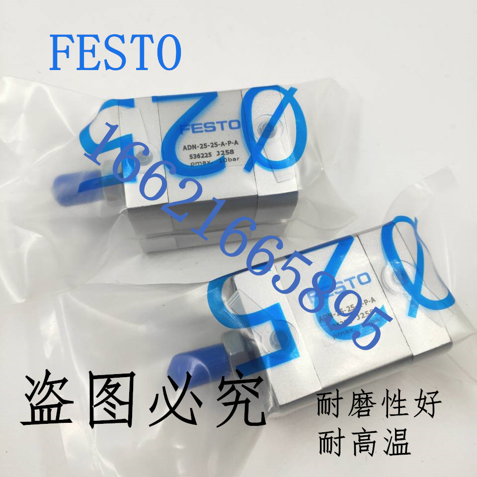 Festo cylinder ADN-63-5-10-15-20-25-30-40-45-50-60-70-75-80-I-P-A