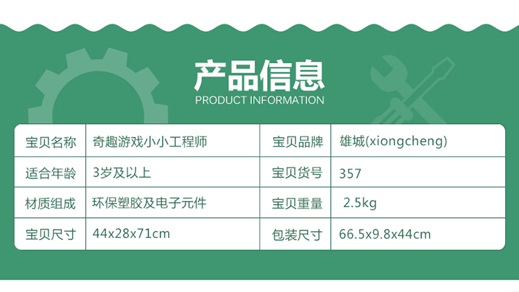 Chơi nhà trẻ em hộp công cụ đồ chơi thiết lập screwdriver công cụ sửa chữa bảng 3-4-5-6 tuổi cậu bé đồ chơi