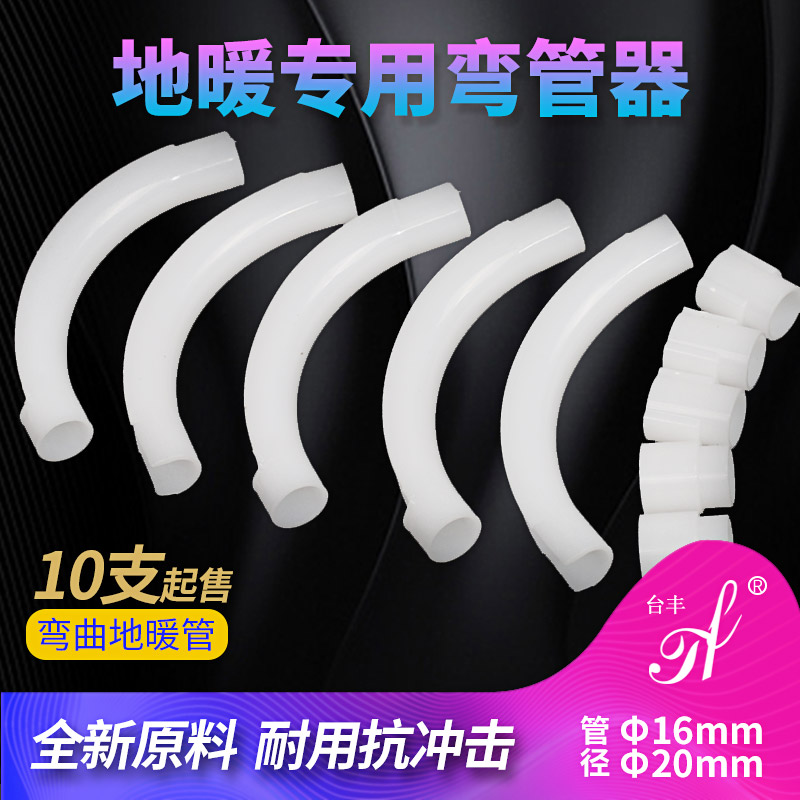 Floor heating pipe bender Plastic pipe bender card Geothermal special sheath Floor heating coil pipe bender Floor heating pipe bender