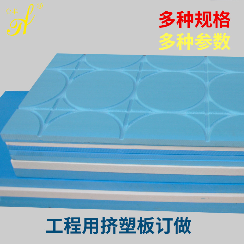 Taifeng environmental protection high-density XPS extruded board for engineering construction engineering price thermal insulation special hyperlink
