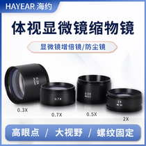 Stereo microscope trinocular binocular repair dust-proof oil smoke mirror 2X zoom objective lens body type black