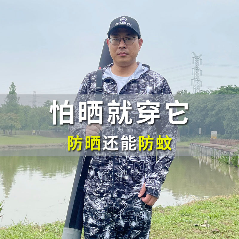 Antarctic fishing sun-proof clothes for men's fishing clothes with cool breathable mosquito clothes in summer, fast dry sunscreen suit