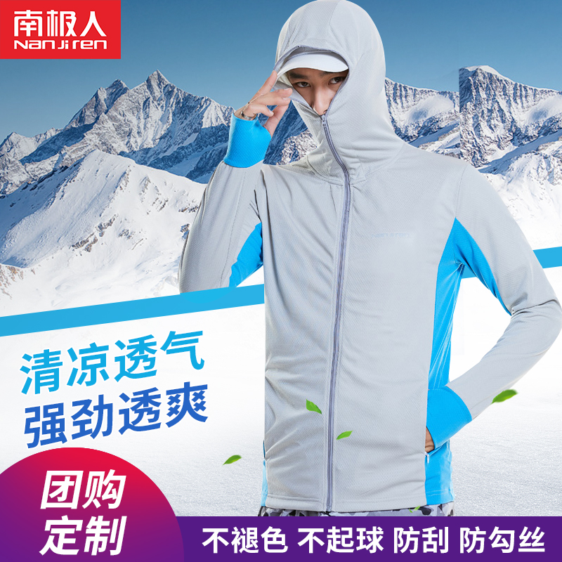South Pole fishing sunscreen for men's summer ice silk cool and fishing clothes full set of equipped outdoor anti-mosquito clothes