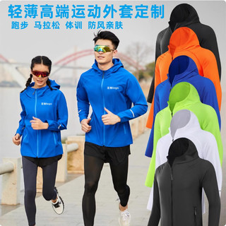 运动轻薄防晒风衣跑步连帽外套定制户外骑行拉链皮肤衣夹克印logo