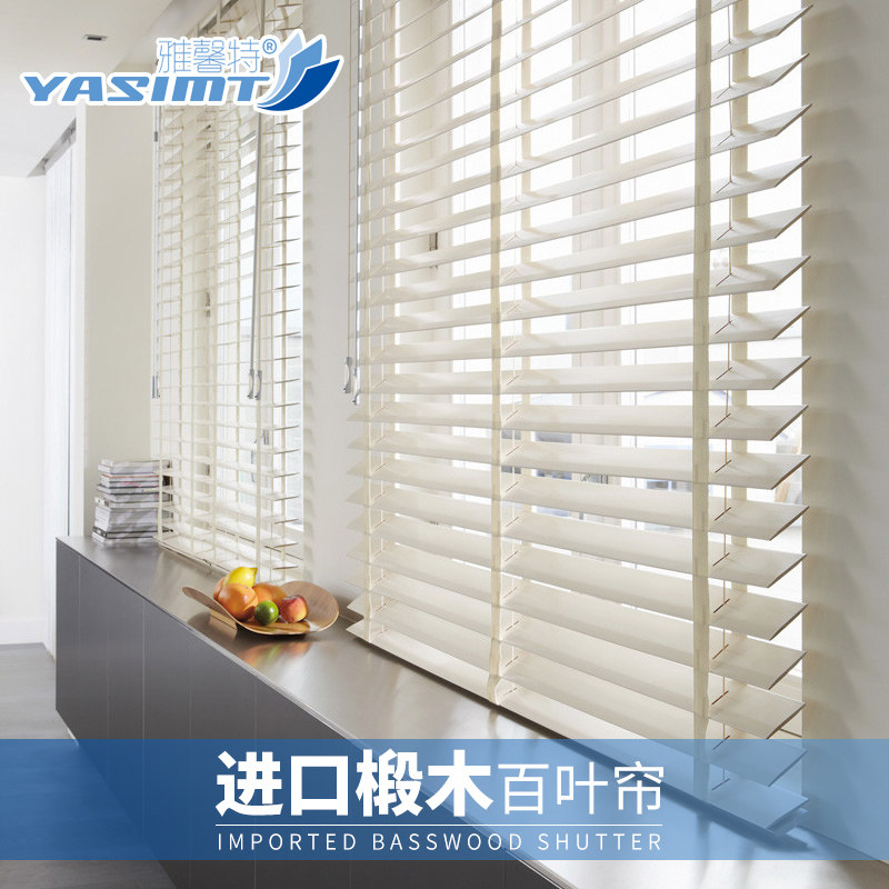 Yasinte solid wood shutter curtain shutter shade shade bedroom living room lifting office wood electric customization