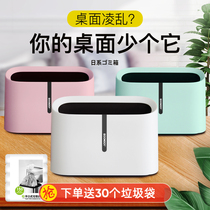 Nordic desktop trash can small cute office coffee table creative girl on the table lidless mini dining table garbage bucket