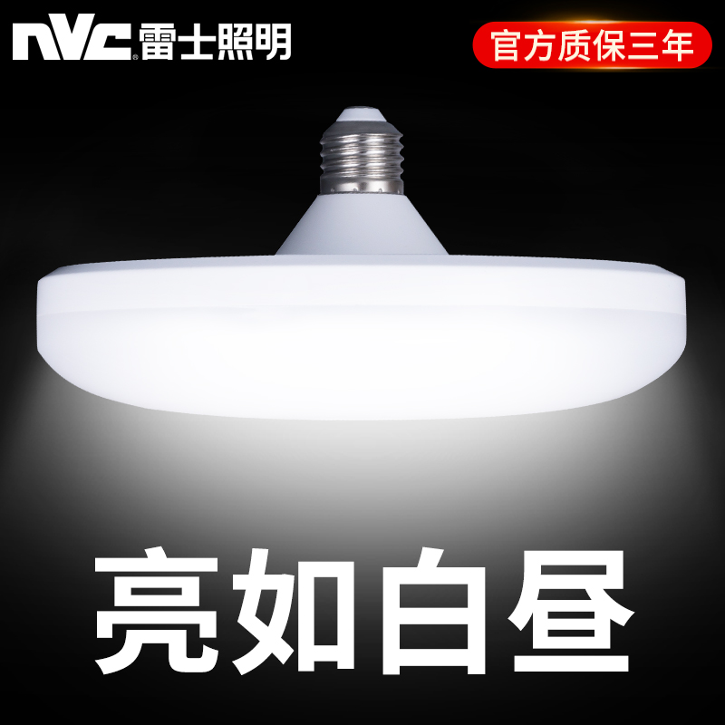 NVC lighting led high power bulb e27 screw mouth energy saving super bright chandelier home flying saucer lamp 18w24w36w