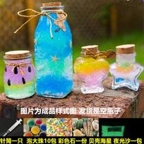 DIY Stars Empty Bottle Full Range Of Material Packs Stars Bottle Rainbow Bottle Permissible Bottle Rafting Ocean Bottle Finished Rafting Bottle