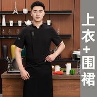 MZB -модель уплотнения -black Короткий -top+фартук