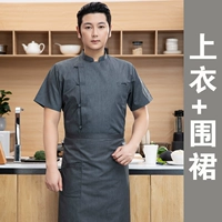 LF Short -sleeved -gray -Top+Фартук (знаменитая кухонная пряжка ткани)