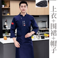 Синий фартук, шапка