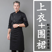 Черный топ + фартук