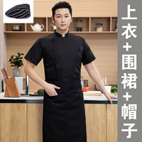 LF Short -Sleeved -black -Top+Фартук+Шляпа (знаменитая кухонная пряжка ткани)