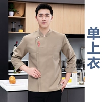 Кхаки с длинным рукавом с одним верхним рукавами (упаковка)