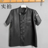 Высококачественная эластичная быстросохнущая униформа шеф-повара, мужская с короткими рукавами, гостиничная столовая, кухня, кейтеринг, летняя черная одежда