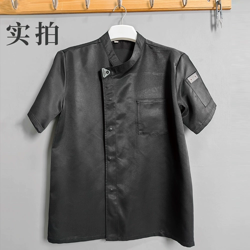 Высококачественная эластичная быстросохнущая униформа шеф-повара, мужская с короткими рукавами, гостиничная столовая, кухня, кейтеринг, летняя черная одежда