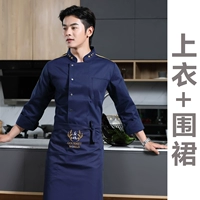 Синий лонгслив, фартук