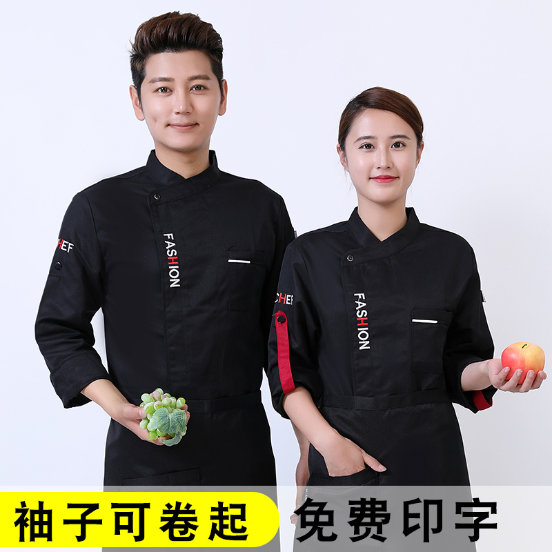 Chef's suit men's autumn custom fashion hotel catering bakery restaurant to increase the kitchen after the chef's suit long-sleeved
