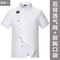 Стиль - белая короткая одиночная рубашка