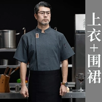 Серый – короткие рукава – топ + хороший фартук.